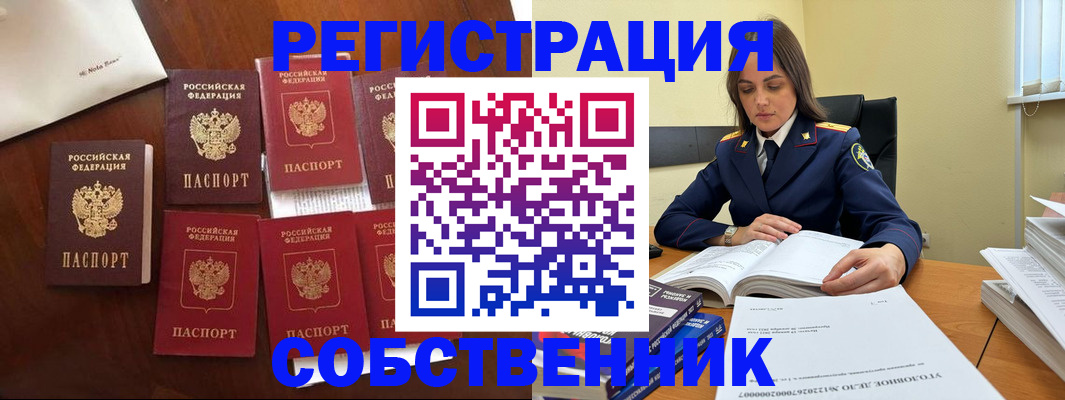 прописка ребенка в Надыме