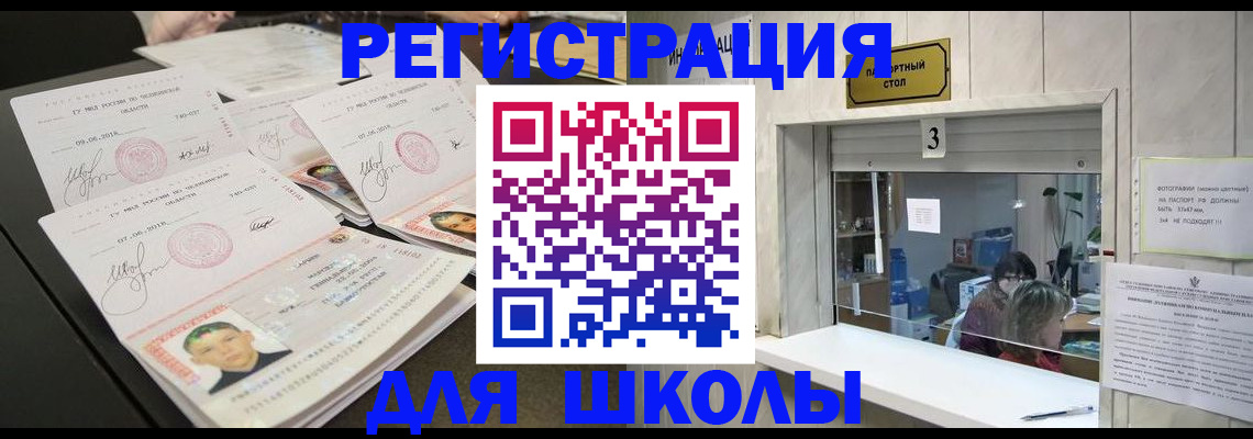 прописка гарантия в Надыме
